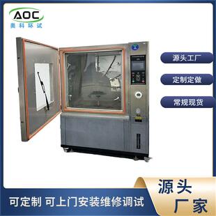 户外摄像头淋雨试验装置IP等级防水箱式淋雨试验箱工厂
