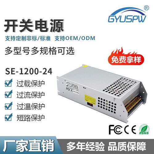 1200W12V24V36V48V60V工业LED灯具开关电源AC转DC监控安防电源