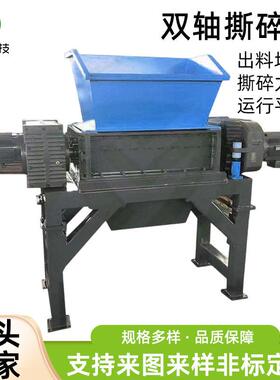 双轴撕碎机1200型撕碎机油桶废纸轮胎木材钢筋塑料纸厂料撕碎机
