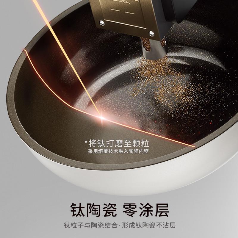 荣事达钛陶瓷炒菜锅不粘锅煎锅家用平底锅不沾锅燃气灶电磁炉专用