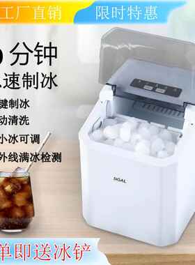 希格尔制冰机小型冷冻家用迷你宿舍露营户外圆冰块制作机器子弹冰