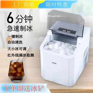 希格尔制冰机小型冷冻家用迷你宿舍露营户外圆冰块制作机器子弹冰