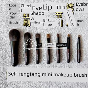 治疗!白凤堂迷你化妆刷7包散粉刷腮红刷眼影刷唇刷便携套装