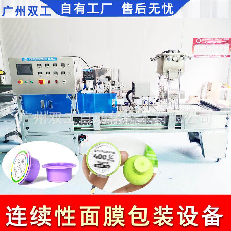 定制果酱辣椒酱酸奶米酒灌装机动物猫粮宠物食品封口机包装机