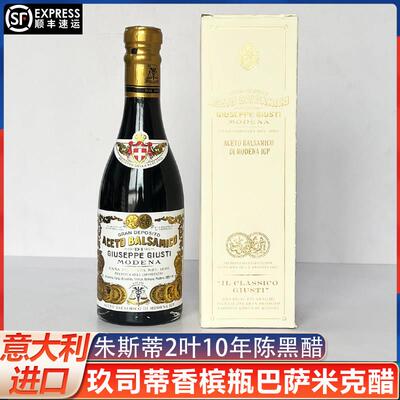意大利进口Giusti玖司蒂2叶10年巴萨米克醋香槟装食醋凉拌醋商用