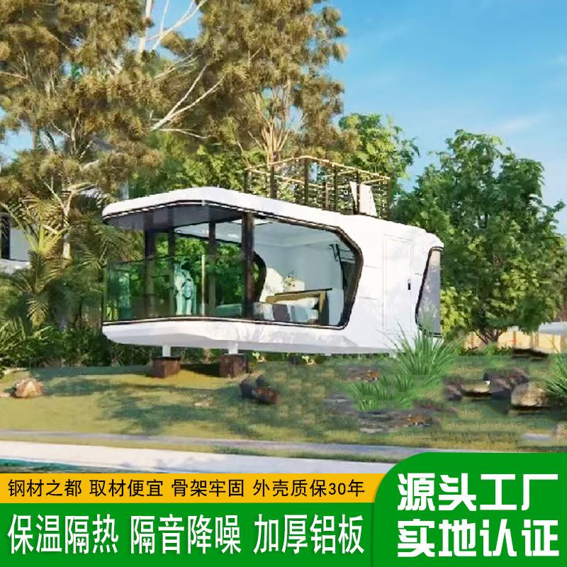 景区网红打卡地集装箱民宿移动平顶景观房民宿太空舱户外小屋