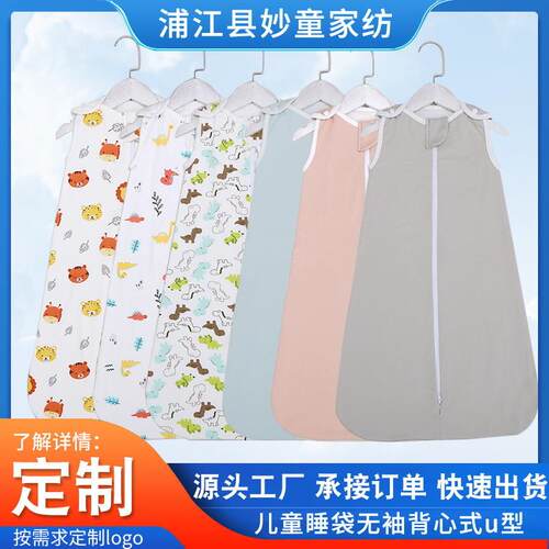 夏季防踢被儿童睡袋薄款婴儿拉链睡袋无袖背心式按扣儿童睡袋现货