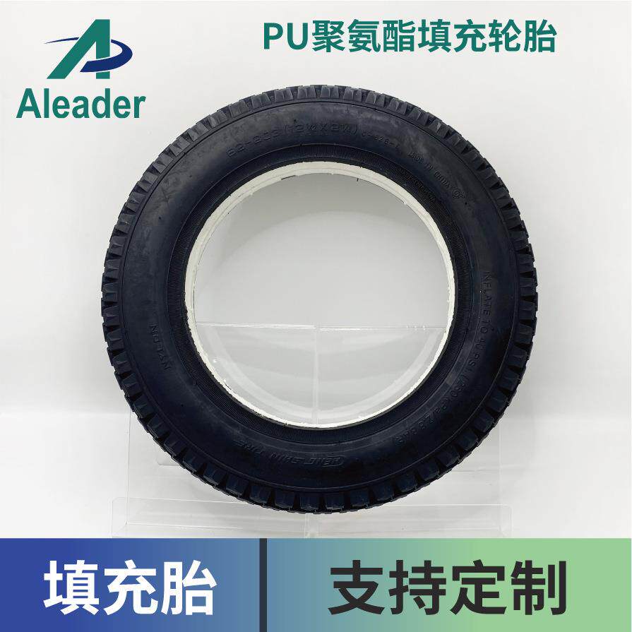 填充胎12.5X1.25寸电动轮椅代步车机器人PU聚氨酯免维护耐磨耐扎