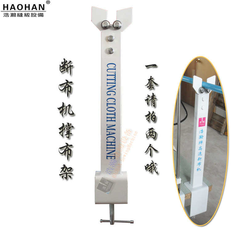 断 布机切布包撑架直线导轨 邮单个布机杆托架 布布机布支撑裁