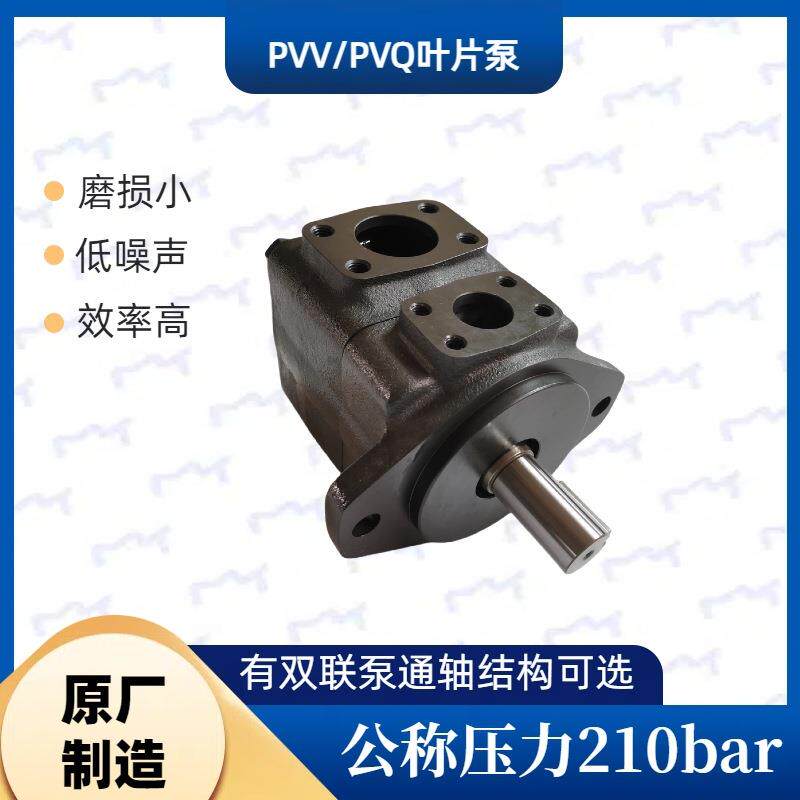 Rexroth力士乐双联泵通轴串联定量叶片泵PVV/PVQ