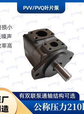 Rexroth力士乐双联串联定量叶片泵PVV51/PVV52/PVV54