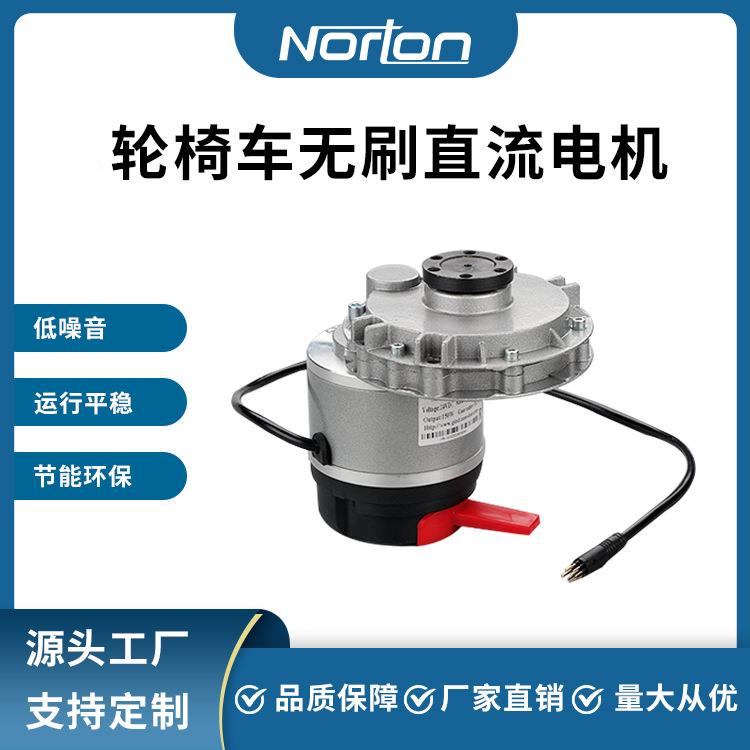 ZW9012L3S-200W 24V 无刷直流减速电机 法兰箱体轮椅车减速电机
