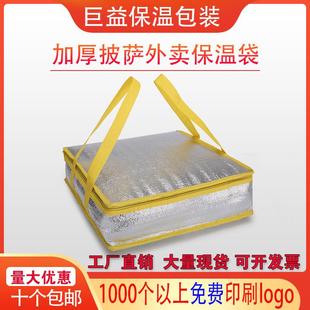 披萨外送保温袋铝箔保冷袋生日蛋糕定制披萨打包配送手提定做logo