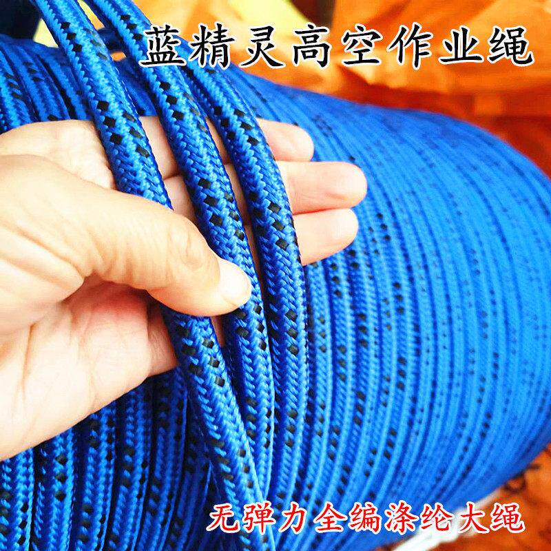 蓝精灵高空作业安全绳蜘蛛人专用外墙清洗主绳耐磨滑板绳聚酯纤维