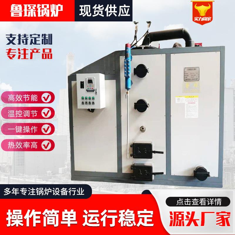 生物质蒸汽发生器供暖锅炉热效率高水泥制品养护生物质蒸汽发生器