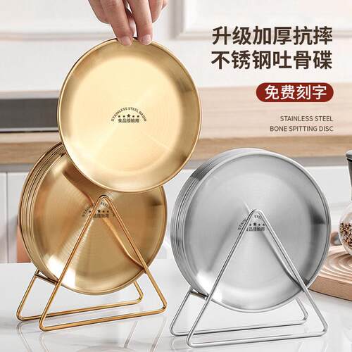 骨头盘吐骨碟不锈钢骨碟食品级吐骨头碟子收纳架套装家用加厚餐桌