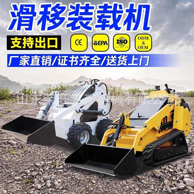 出口室内装修滑移装载机农用工程小型滑移机多功能迷你滑移小铲车