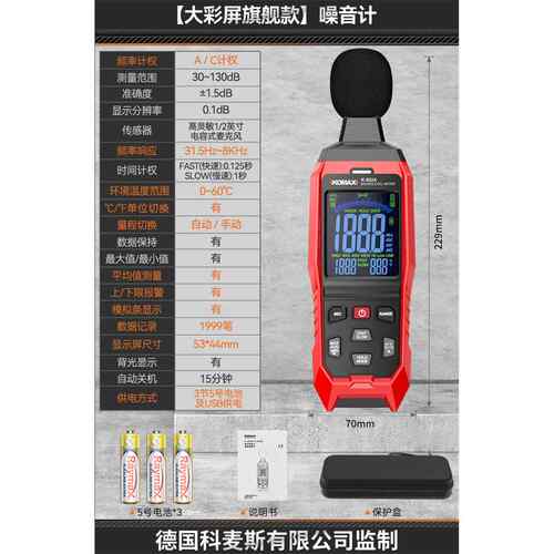 正品家用噪音计检仪分声音测试仪多能测音贝量声级计测量噪功声测