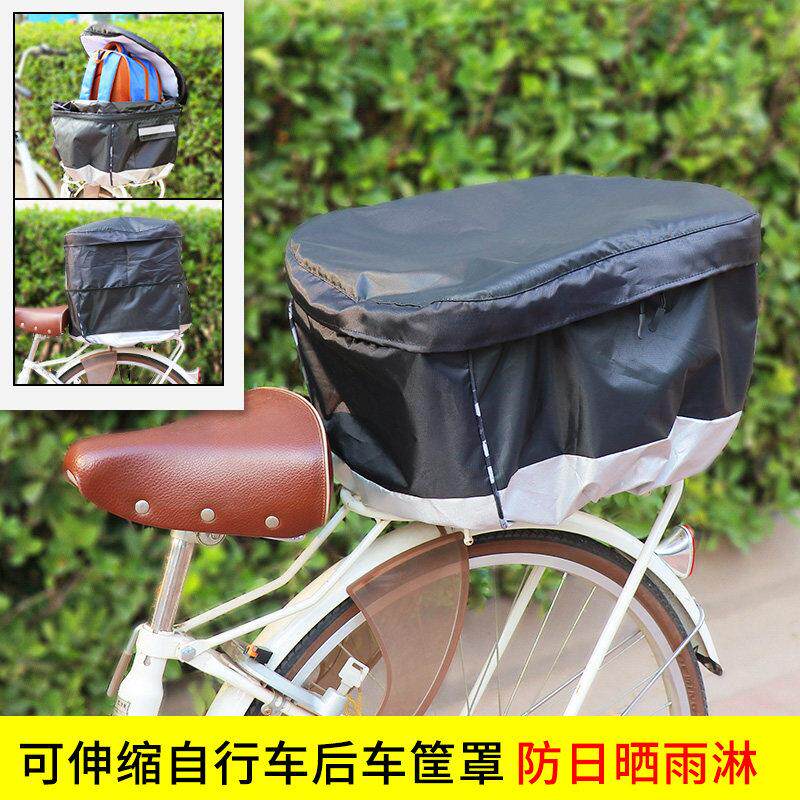 自行车电动车后车筐罩可伸缩车篮罩防尘防雨外套罩子可收纳