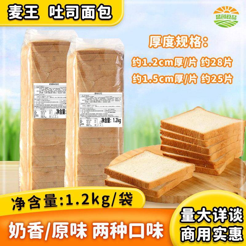 奶香味手撕早餐面包麦王吐司面包1.2kg/袋即食早餐原味三明