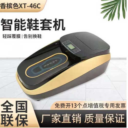 鞋套机 全自动智能覆膜机家用办公PVC热缩膜鞋膜机
