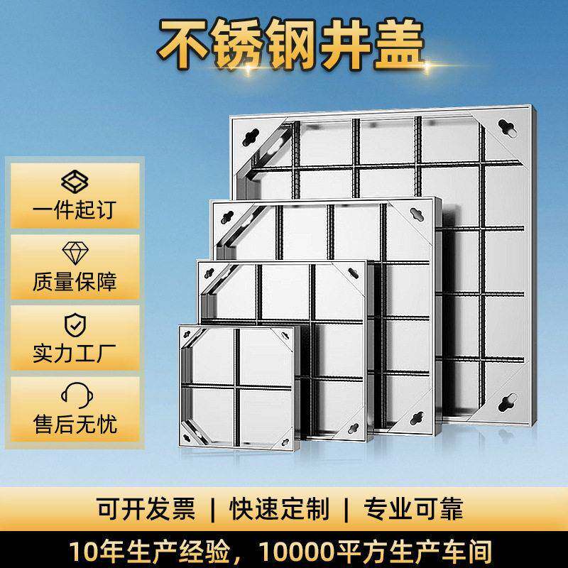 304不锈钢井盖方形装饰隐形井盖镀锌电力电缆铺砖沙井盖雨水蓖子