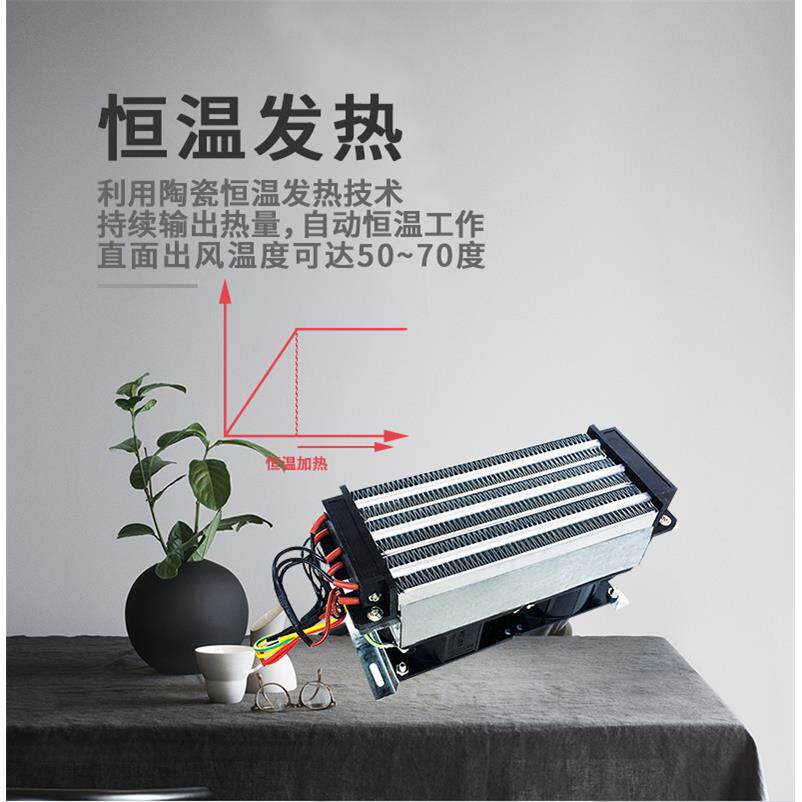 220V绝缘带风扇恒温PTC陶瓷发热片快速响应耐温安全取暖加湿 净化