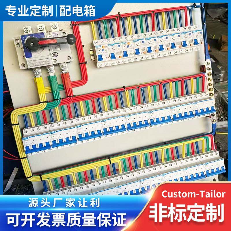 成套配电箱定制三相四线电控箱室内外落地柜低压开关控制柜380V
