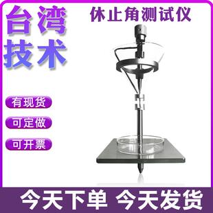 粉末颗粒休止角测试仪药粉流动性粉尘高效精准测量安息角检测仪器