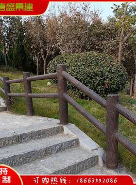 水泥仿木树桩石园艺护栏花池围栏仿树皮桩栅栏