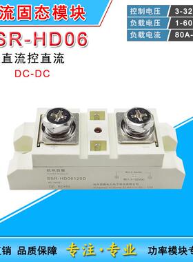 SSR-HD06工业固态继电器06100D 24VDC直流控制直150A200A300A400A