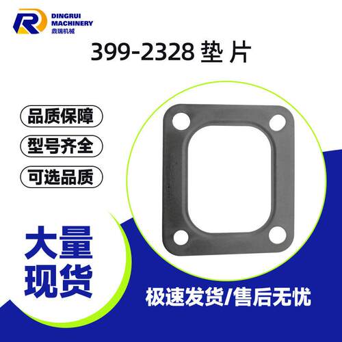399-2328卡特密封垫片C7/C9/3126系列发动机挖掘机原装配件