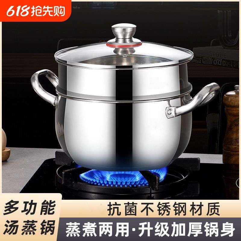 食品不锈钢蒸汤锅蒸饭锅家用双耳蒸煮炖汤锅食品级电磁炉加厚熬粥