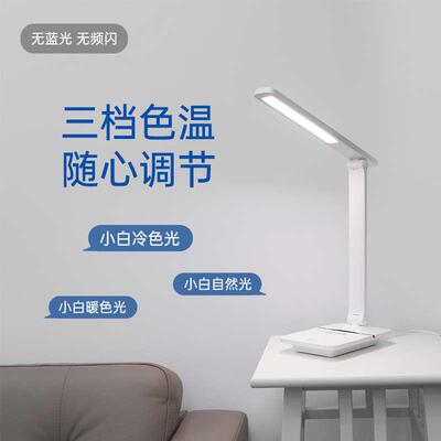 智能AL语音护眼 台灯 儿童学习专用阅读LED台灯