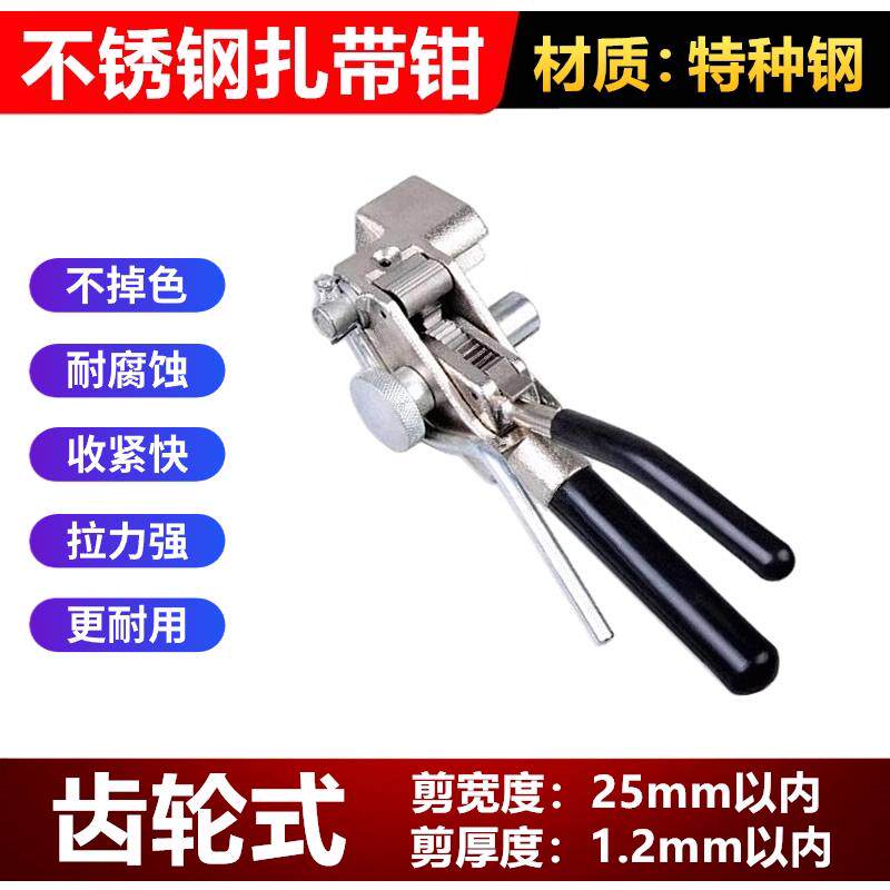 不锈钢扎带钳拉紧器裁断钢带打包机拉紧器剪刀工具捆绑扎带卡扣