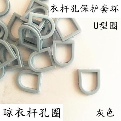 升降晾衣架孔套圈橡胶圈晾杆孔保护圈塑料圈垫本店好多款式孔圈