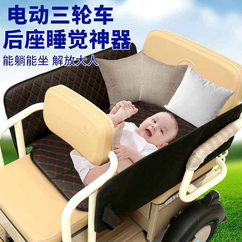 电动三轮车四轮后座睡觉神器后排睡垫填平床垫折叠床儿童座椅改床
