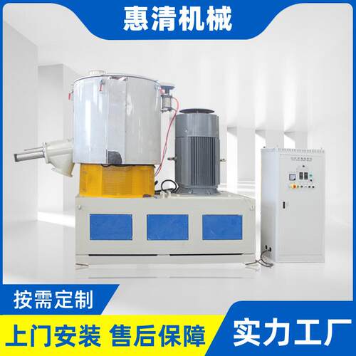 厂家现货供应全自动SHR高速混合机粉状粒状物料混合机