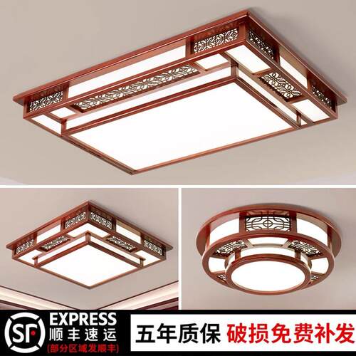 新中式客厅吸顶灯中国风LED实木长方形彷古大气书房卧室房间灯具