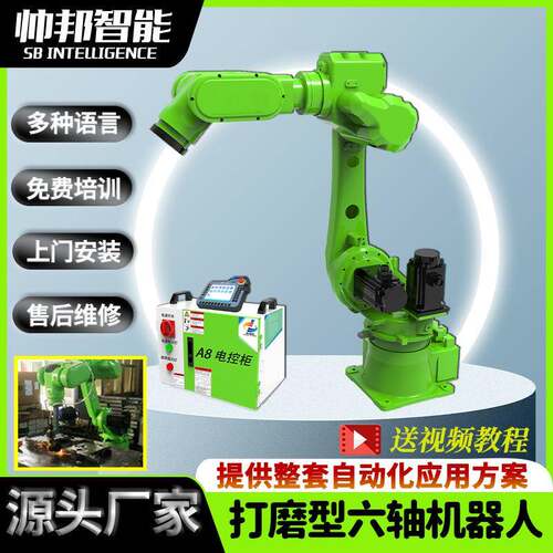 直产直销六轴打磨钻孔切割抛光去毛刺半径1.4m工业机器人机械