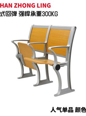 中领阶梯教板室课桌多媒体报ZL-8405告椅厅礼堂培椅联排椅训室木