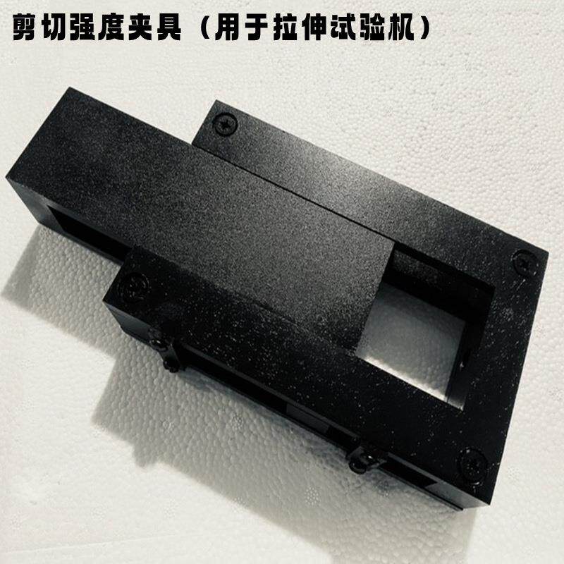 陶瓷砖胶粘剂剪切夹具JCT547压缩剪切强度夹具胶粘剂拉伸强度夹具