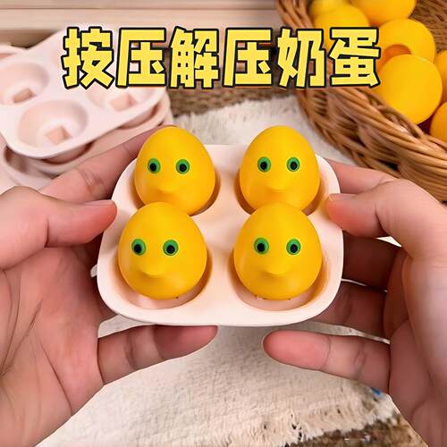 【奶蛋来咯】奶龙键帽按键解压玩具上班族上班摸慢回弹无聊按按乐