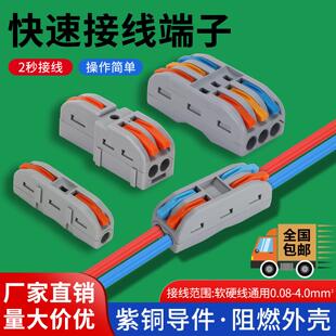50只装 PCT快速接线端子多功能对接头电线连接器 SPL二进二出按压式