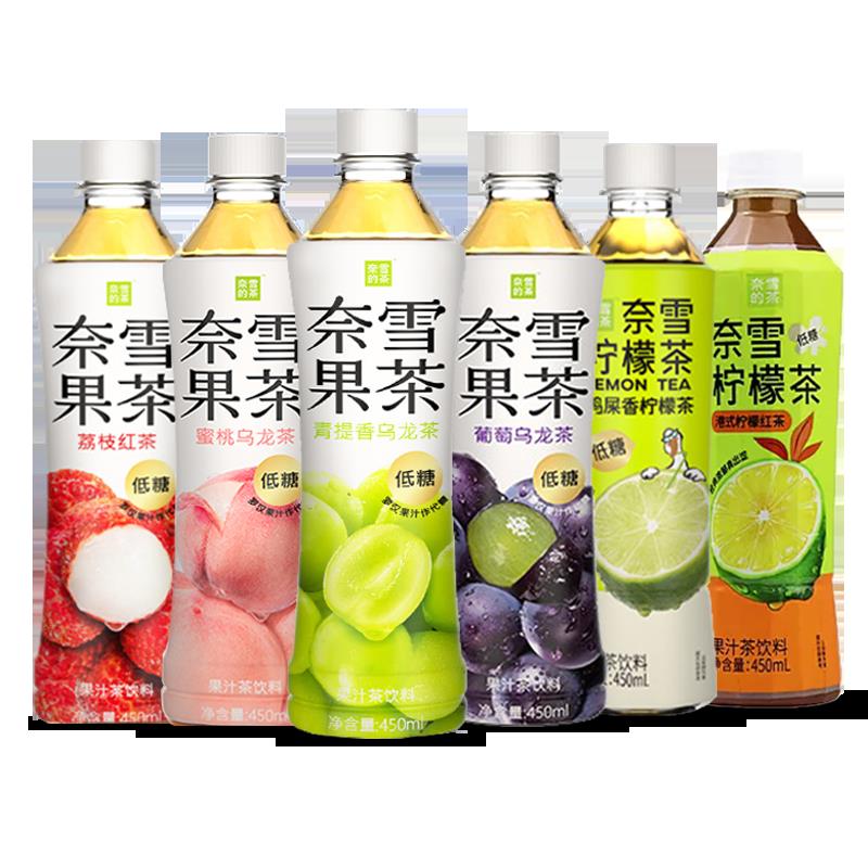 奈雪的茶果汁茶450ml*12瓶青提蜜桃葡萄乌龙茶鸭屎香饮料特价批