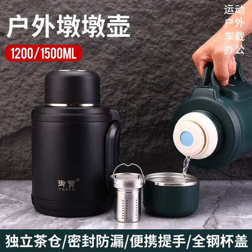御宝胖墩304不锈钢可携式保温壶闷茶壶茶水分离户外可携式车载旅