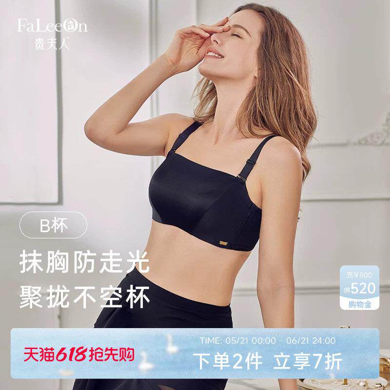 贵夫人抹胸内衣女小胸聚拢侧推调整型防走光文胸收副乳裹胸胸罩