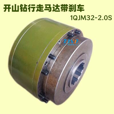 1QJM32-2.0S开山钻机履带式液压钻机行走液压马达