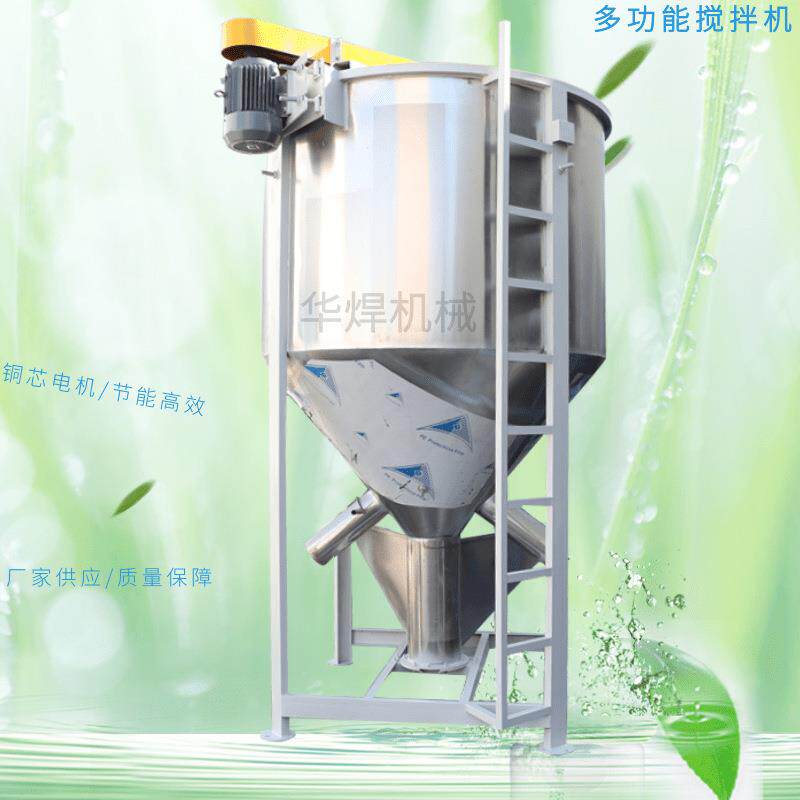 大型混料机立式搅拌机塑料颗粒搅拌罐电加热混合机厂家供应