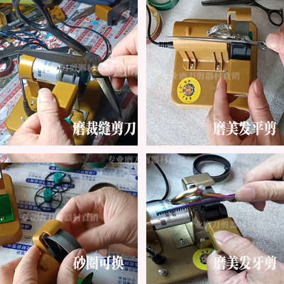 专业磨剪刀专用工具工厂神器磨刀剪机器高精度电动磨大小裁缝剪子